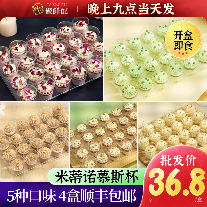 青提慕斯杯冷冻慕斯蛋糕奶油蛋糕