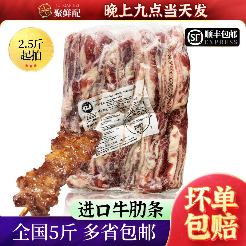 进口雪花牛肋条肉 去骨牛肉 日式烧烤烤肉牛肉食材 烧鸟串原材料