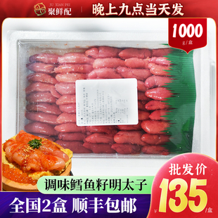 即食明太子芝士焗酱 冷冻辣鳕鱼子烤土豆 调味明太鱼籽酱1kg 盒装