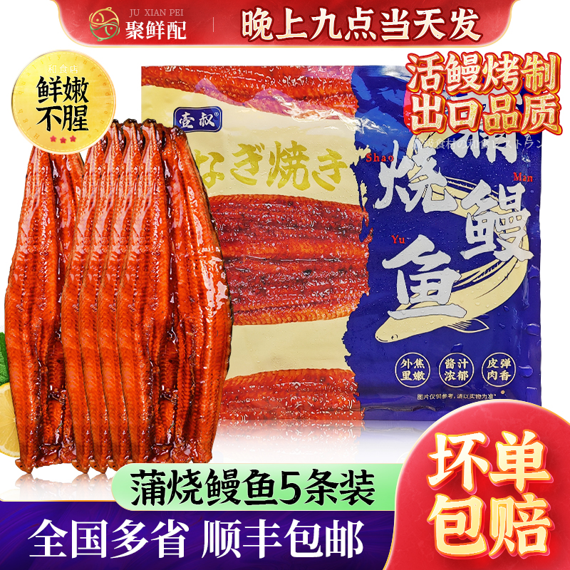 日料商用蒲烧鳗鱼盖饭简餐鳗鱼饭