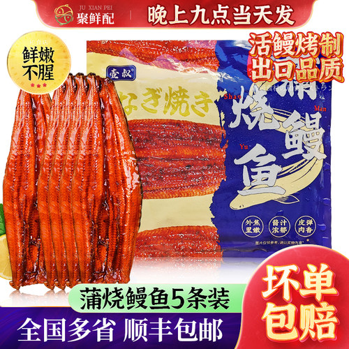 日料商用蒲烧鳗鱼盖饭简餐鳗鱼饭