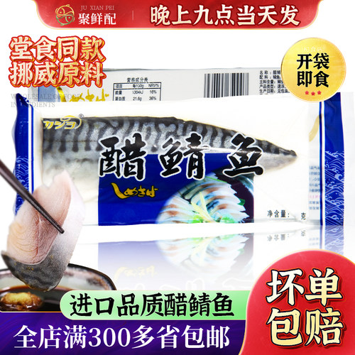 刺身寿司醋青鱼片料理食材烧烤
