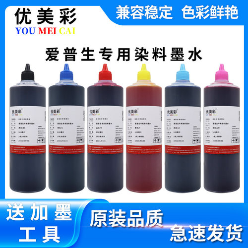 R210230350填充墨水优美彩