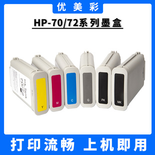 790 1100 610 1200 T1708打印机HP72墨盒 适用惠普T770 1120 620