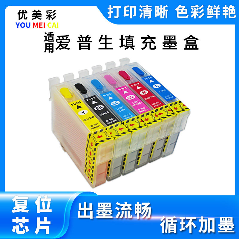 适用EPSON爱普生R330 1390 T60喷墨打印机 可加墨水填充墨盒