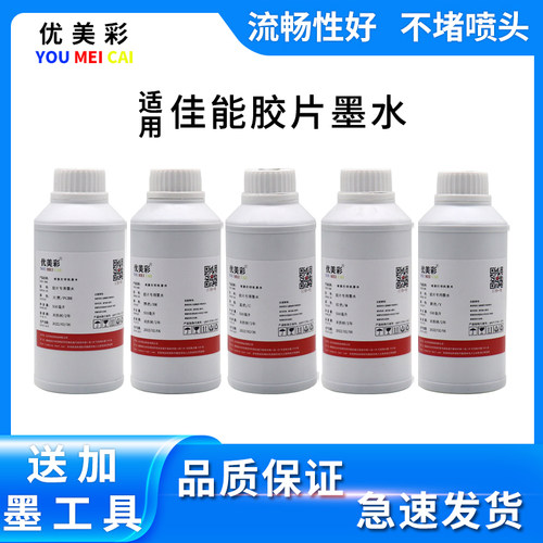 CTDRB超医用胶片墨水优美彩