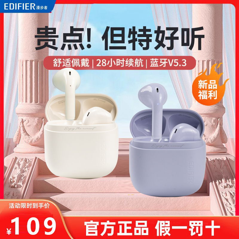 漫步者正品1年质保只换不修