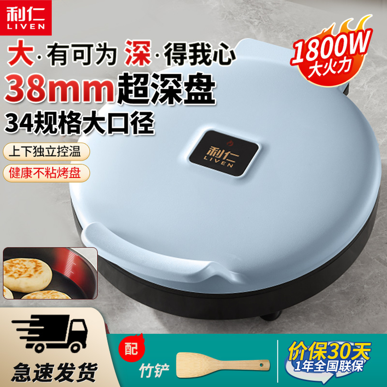 34规格烤盘38mm超深盘1800W