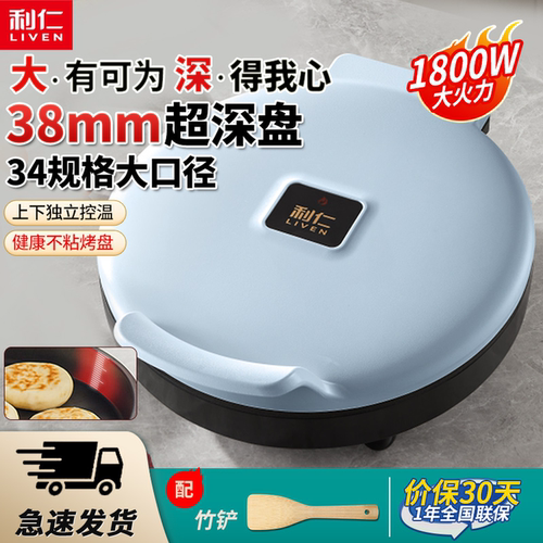 34规格烤盘38mm超深盘1800W