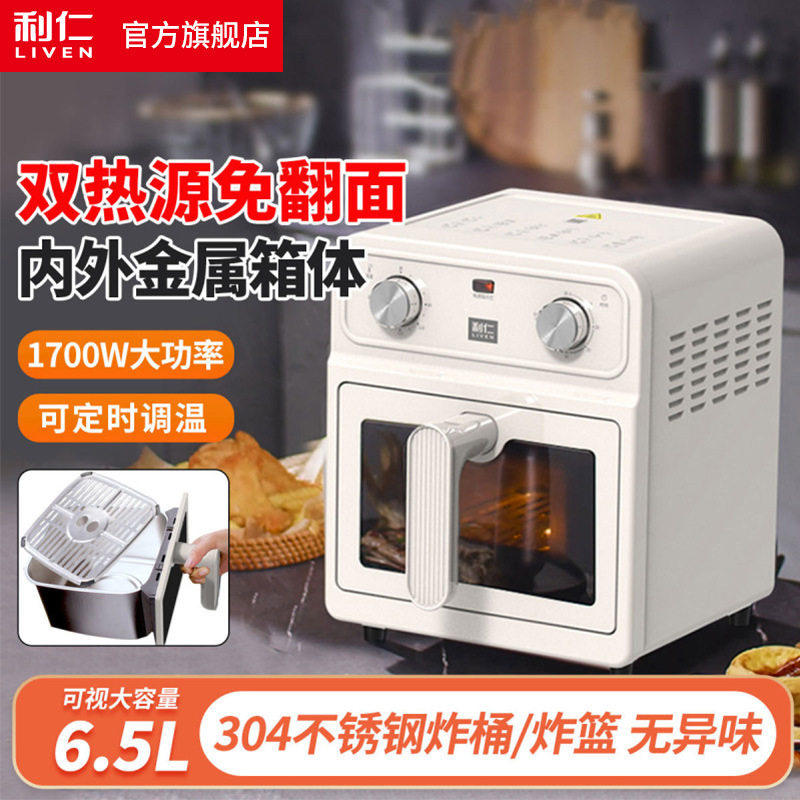 利仁KZ-J6570【双热源】不锈钢家用可视电炸锅空气炸锅6.5L烤箱