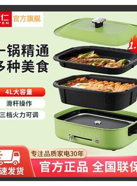利仁多功能料理锅电火锅调温家用电煮锅烤肉煎双盘分体LPHG-419