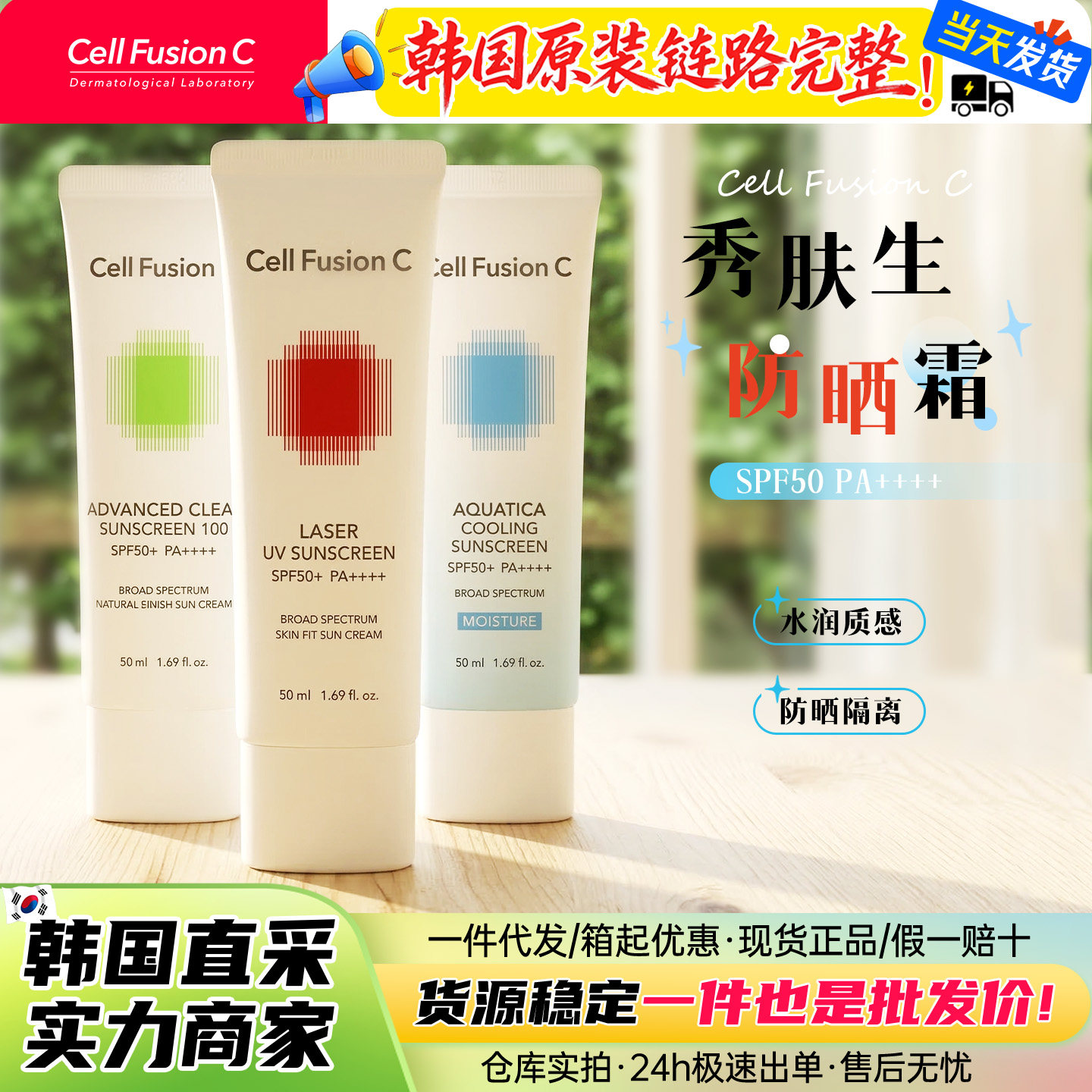 防晒界的白月光！秀肤生温和清爽防晒修护乳 面部修护新版温和