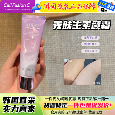 秀肤生素颜霜保湿提亮妆前乳50ml