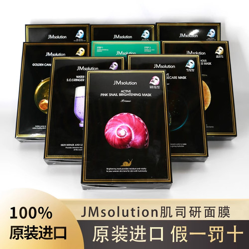 JMsolution蜂蜜蚕丝面膜急救舒缓