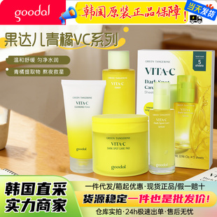 火韩国goodal果达儿青橘VC鱼腥草棉片透亮舒缓补水二次清洁湿敷棉