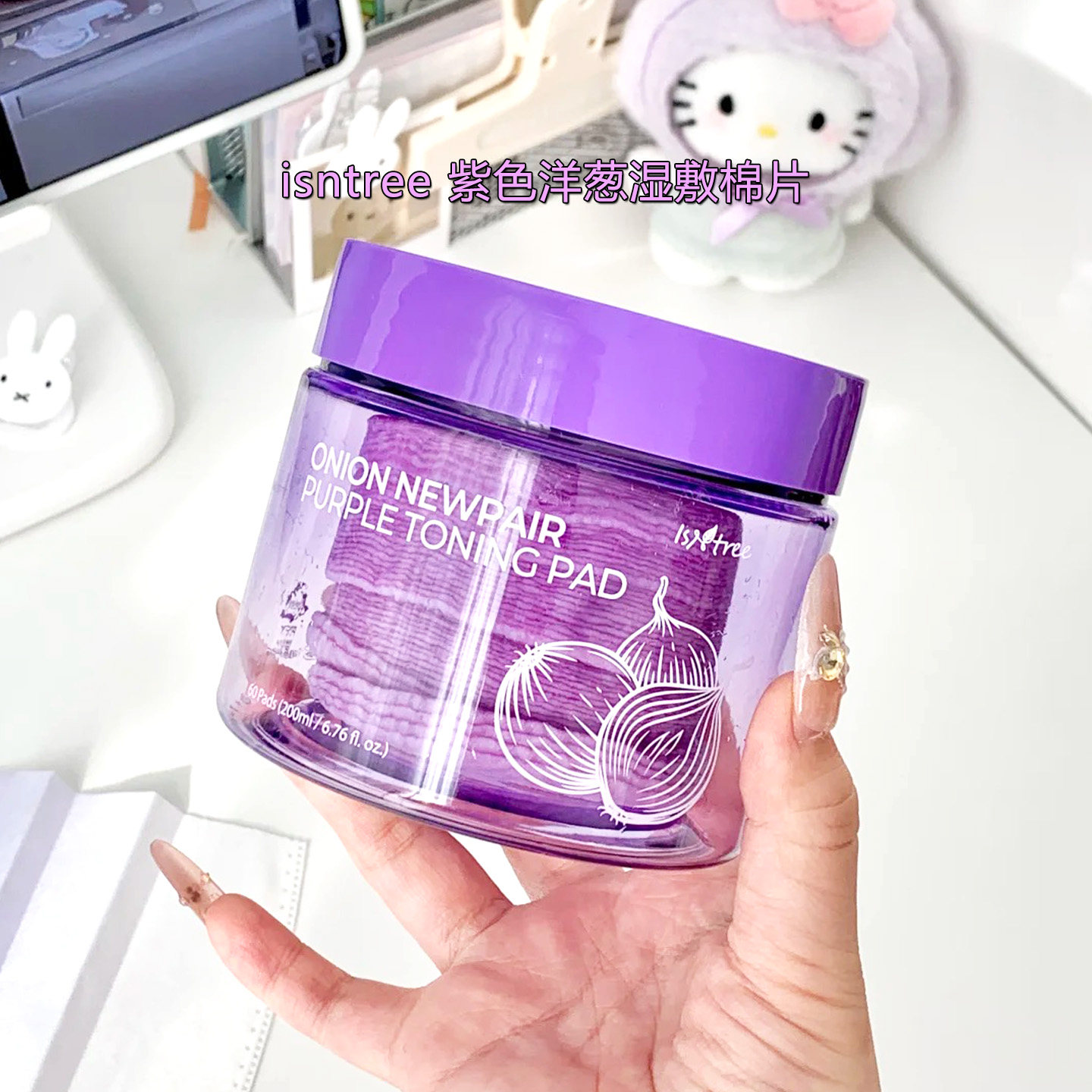 韩国进口紫洋葱深层清洁面霜