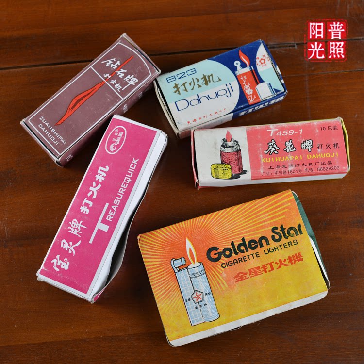 80 90年代 道具老打火机葵花牌金星天津梅花煤油老打火机