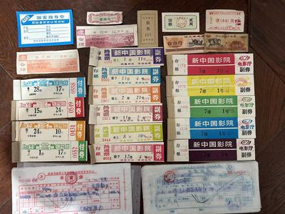 80年代粮票老库存收藏