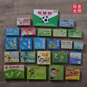 90年代热卖 怀旧康乐击剑足球夺金杯斗兽飞行棋儿童益智游戏棋