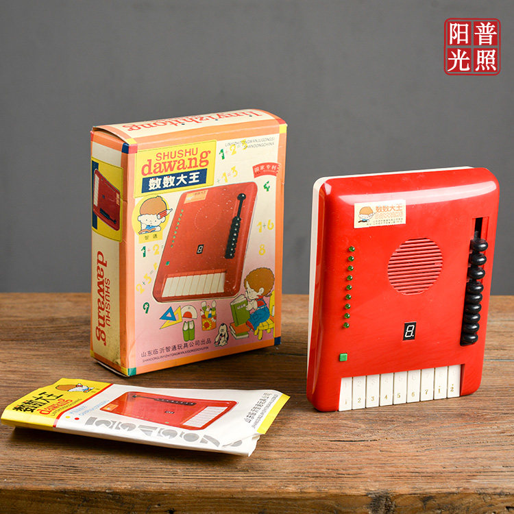 70年代80年代90年代经典收藏儿童玩具 怀旧 数字大王  数数大王