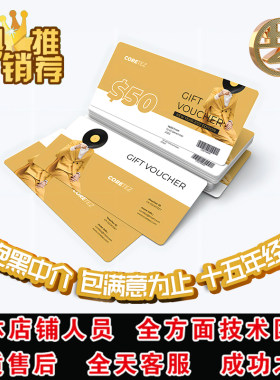 PS原创创意名片卡片明片门票优惠券刮刮卡店标彩页入场券设计定制