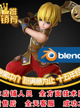 blender MAX游戏场景衣服装武器人物道具建模绑定贴图动画C4D代做