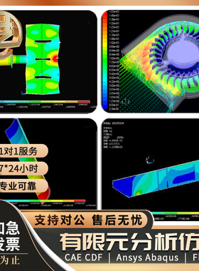 optistruct结构fluidsim电气动液压Synopsys光学APDL仿真分析代做