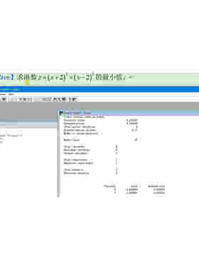 lingo编程程序数学建模复现线性规划DEA vrp选址AMPL CPLEX帮代做