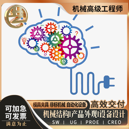 inventor代做画三维建模装配动画工程图爆炸图机械可视化实体模拟