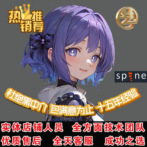 spine人物角色游戏动作特效骨骼绑定待机攻击跑动动画2D制作代做