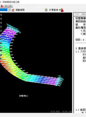 理正‌数字智慧岩土木建筑涵盖‌工程地质勘察‌仿真分析审图代做