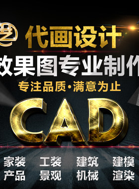 cad室内室外建筑平面图彩平图布置图布局图描图排水污水caxa代画