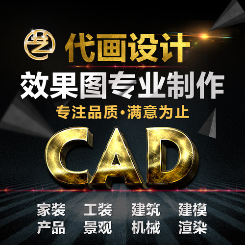 cad室内室外建筑平面图彩平图布置图布局图描图排水污水caxa代画