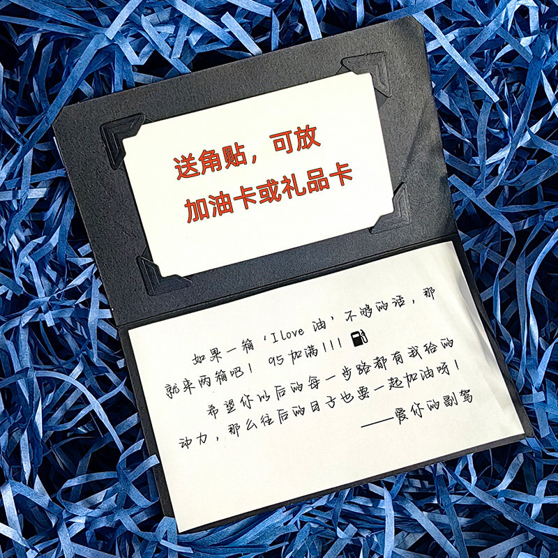 生日贺卡可放加油卡diy定制文字节日祝福卡片创意高级感送男友