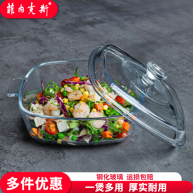 捞汁小海鲜盘耐热玻璃牛排烤盘焗饭大号带盖西餐烘焙北欧鱼盘家用