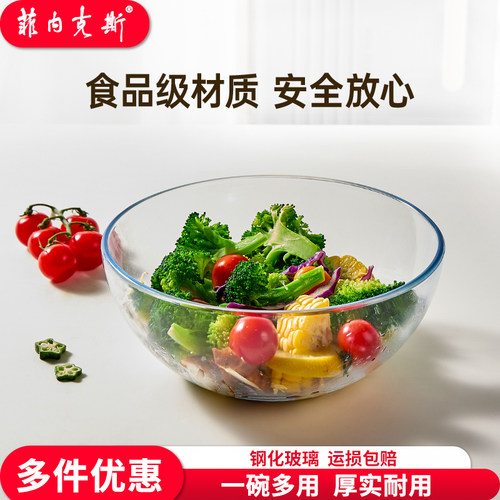 菲内克斯玻璃碗耐高温透明圆形