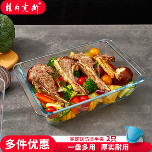 Fenix 耐高温钢化玻璃烤盘长方形微波炉烤箱家用捞汁小海鲜玻璃盘