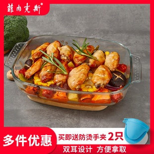 耐高温钢化玻璃烤盘长方形双耳防滑微波炉烤箱家用蒸鱼盘子 Fenix