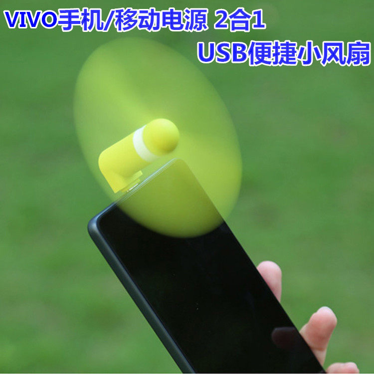 Ventilateur USB - Ref 402402 Image 1