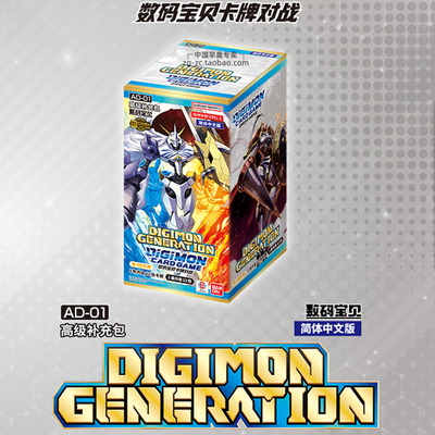 数码宝贝日文简中卡牌AD-01卡包