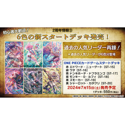 航海王TCG日版日文卡牌ST15预组