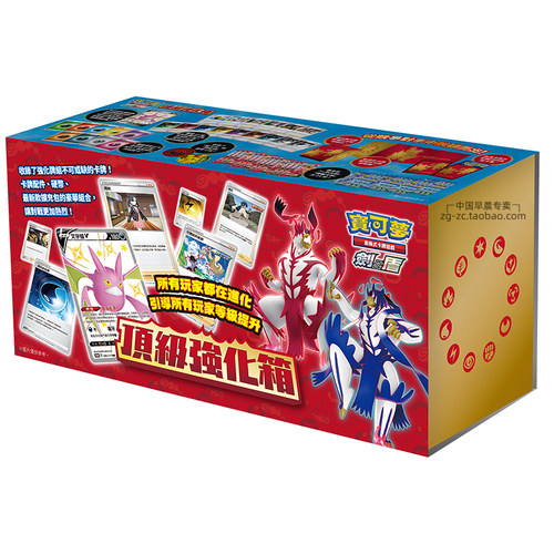 宝可梦PTCG级顶强化箱大师盒S5