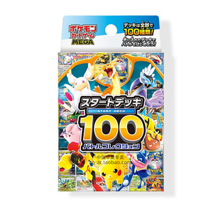 宝可梦卡牌日版MEGA预组100日文PTCG卡组原盒皮卡丘ex喷火龙忍蛙