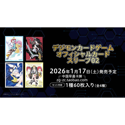 数码宝贝DTCG卡牌妹套官方卡套