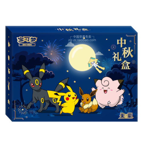PTCG卡牌2026中秋礼盒皮卡丘冰箱