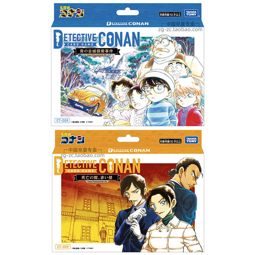 名侦探柯南TCG卡牌日版谷子