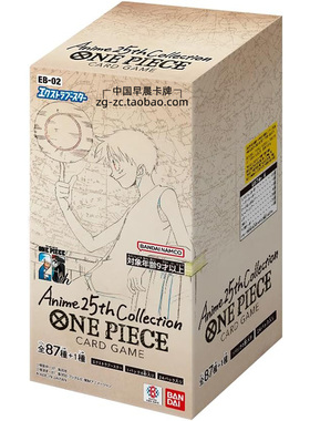 海贼王EB02日版日文卡牌第二弹额外补充包OPCG航海王包原盒
