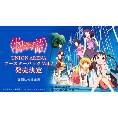 UA卡牌物语vol.2原盒第二弹日文