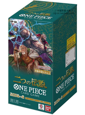 海贼王OP08日版日文卡牌ST14预组3D2Y航海王原盒8弹补充包OPCG