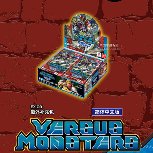 数码宝贝DTCG中文补充包EX-09卡